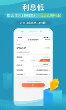 还呗借款app