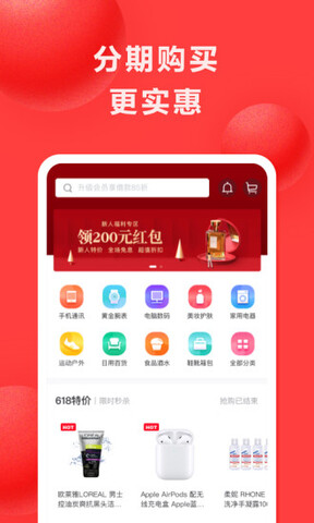 好分期贷款app官网版