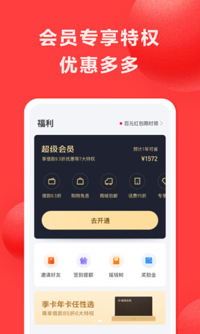 好分期贷款app官网版