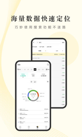 小账管家
