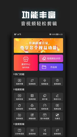 视频趣剪辑
