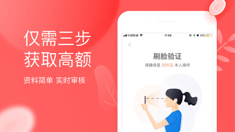 来分期app官方版