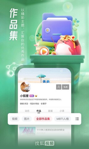 搜狐视频