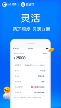 安逸花app官方版