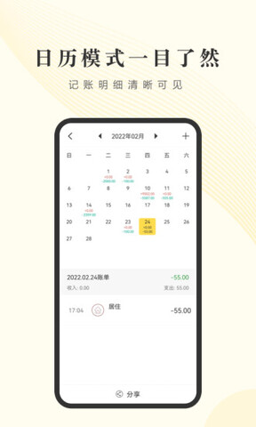 小账管家