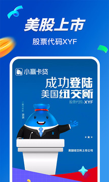 小赢卡贷贷款借钱
