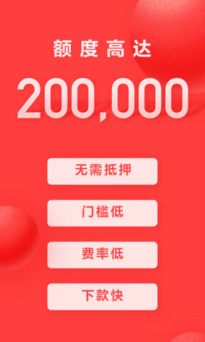 好分期贷款app官网版