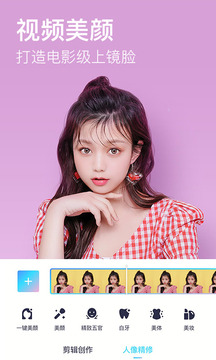 美图秀秀app手机版