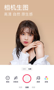 美图秀秀app手机版