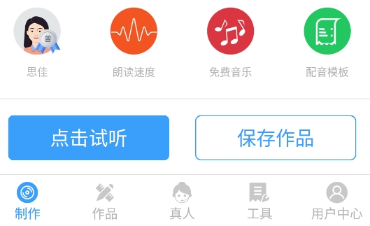 培音配音软件app安卓版