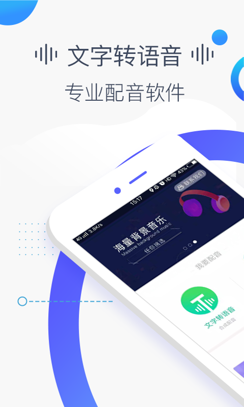 培音配音软件app安卓版
