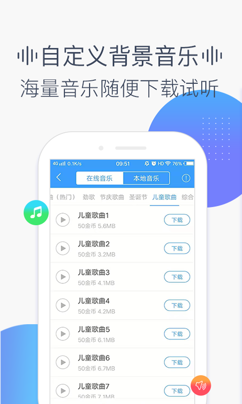 培音配音软件app安卓版