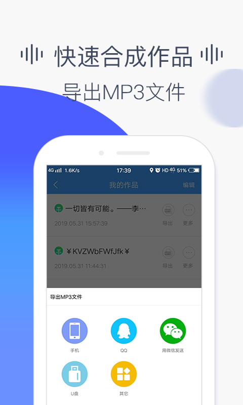 培音配音软件app安卓版