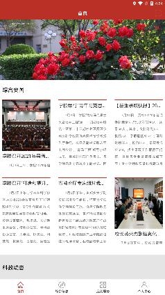 i轻工大app安卓版