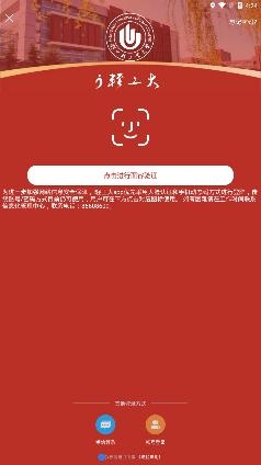 i轻工大app安卓版