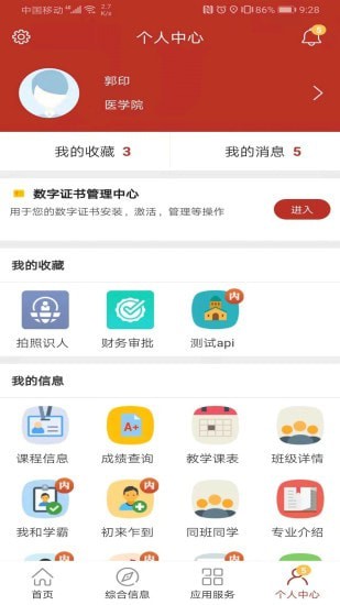 i轻工大app安卓版