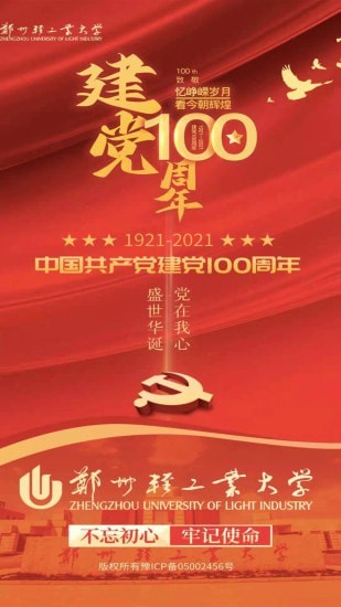 i轻工大app安卓版
