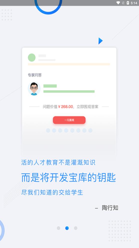 好学微客教育app最新版