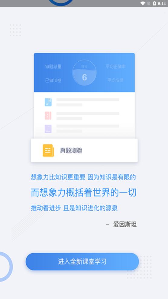 好学微客教育app最新版