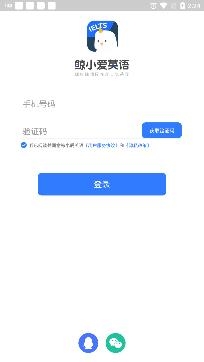 鲸小爱英语app免费版