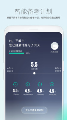 鲸小爱英语app官方版