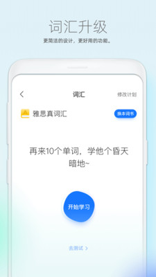 鲸小爱英语app官方版