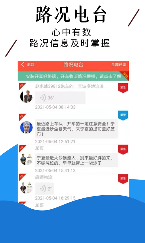 中原雄狮app安卓版