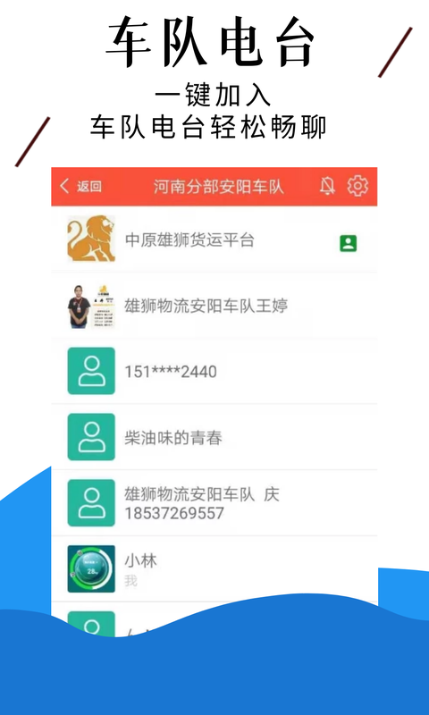 中原雄狮app安卓版