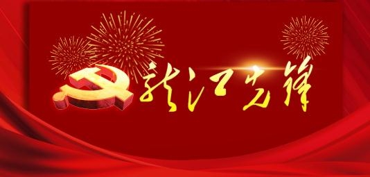 龙江先锋app手机版
