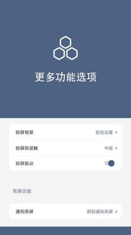 光氪引力锁屏