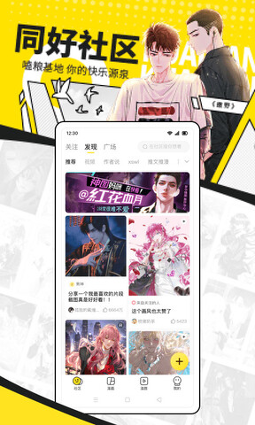 快看漫画官网漫画平台