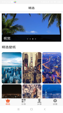 壁纸头像大全