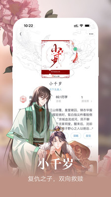 潇湘书院Pro