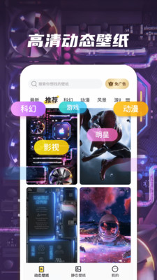 皮皮动态壁纸