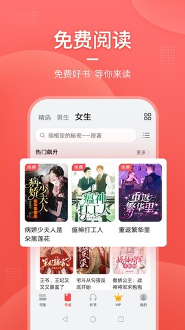 华为阅读