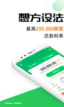 省呗借款软件