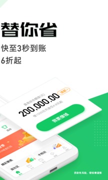 省呗借款软件