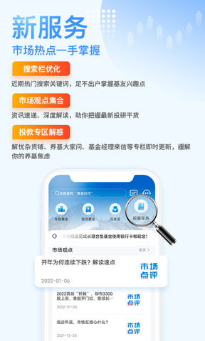 景顺长城基金