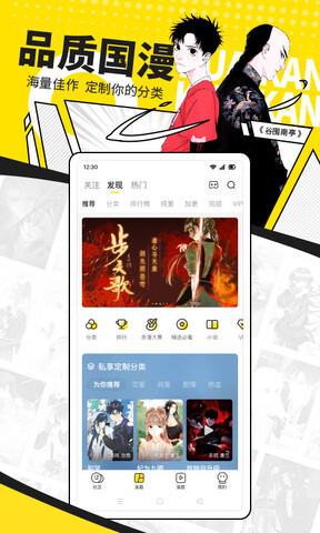快看漫画官网漫画平台