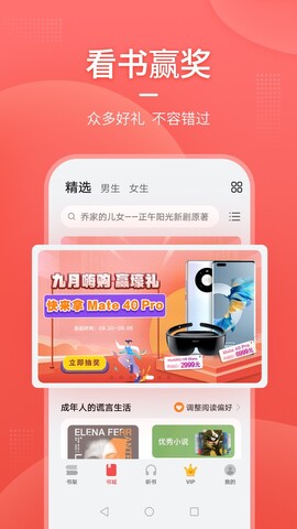 华为阅读