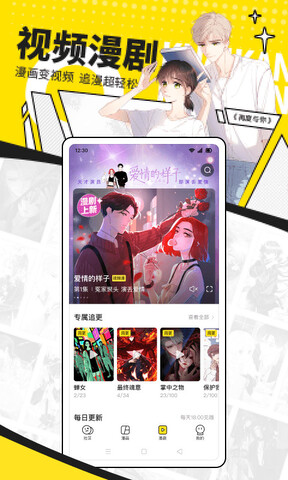 快看漫画官网漫画平台