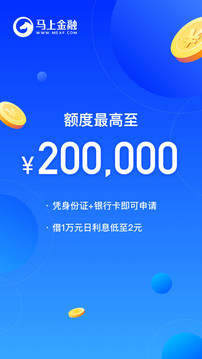 安逸花借款app官方软件