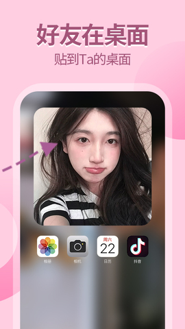 桌面小纸条