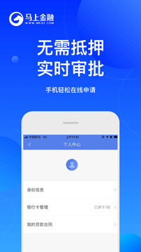安逸花借款app官方软件