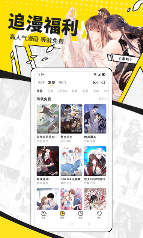 快看漫画官网漫画平台