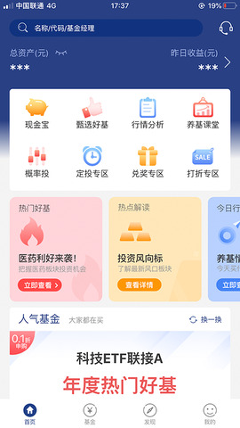 华宝基金