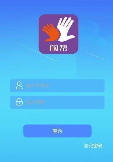 闲帮