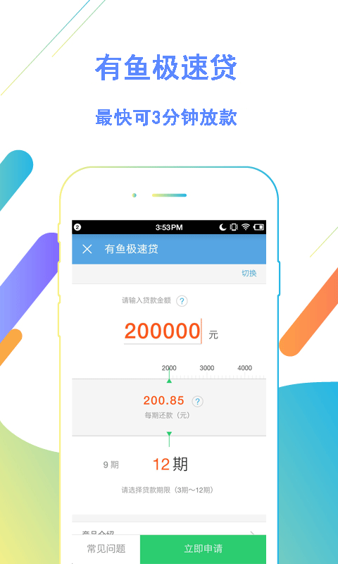 有鱼公积金管家