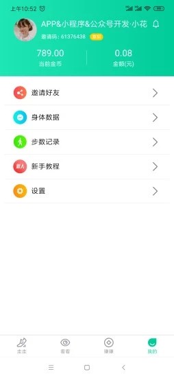 乐步运动 最新版