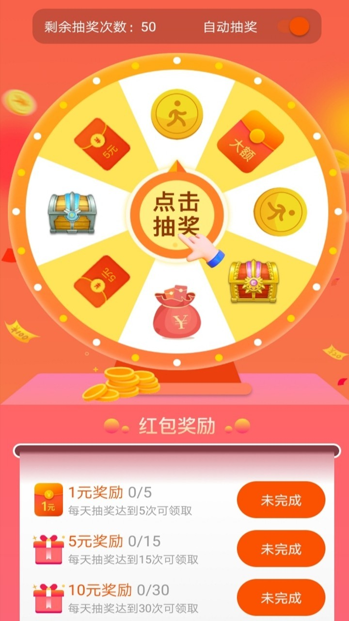 亿万财神爷 赚金版